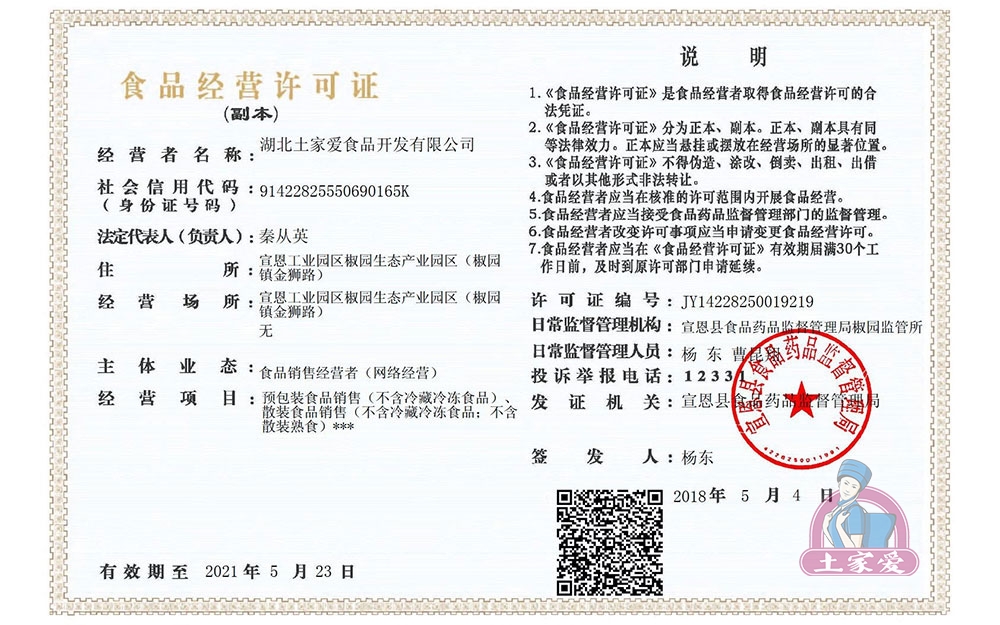 经营许可证2.jpg
