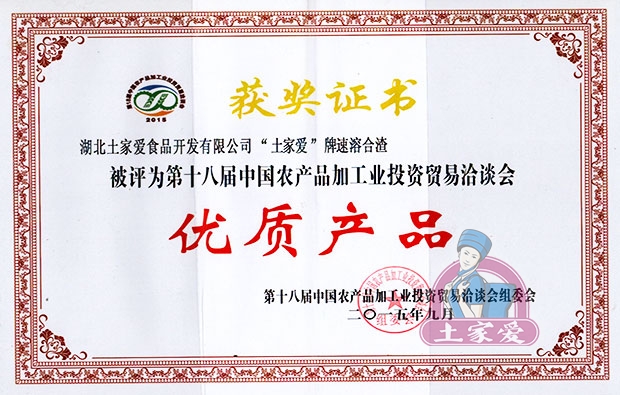 荣誉证书16.jpg