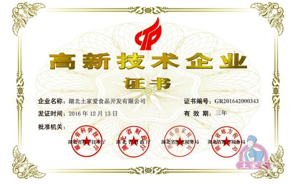 荣誉证书2.jpg