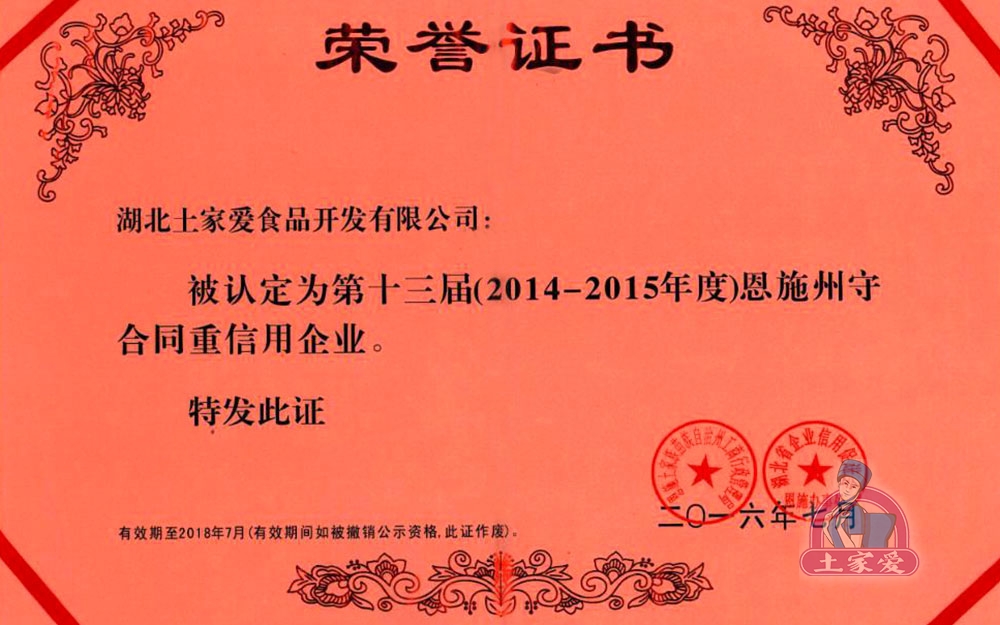 荣誉证书8.jpg