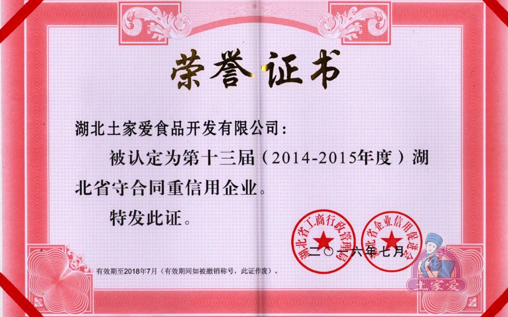 荣誉证书7.jpg