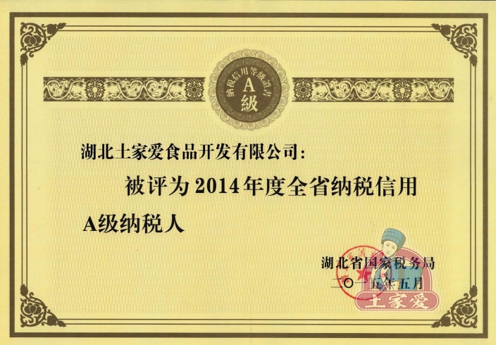 荣誉证书18.jpg