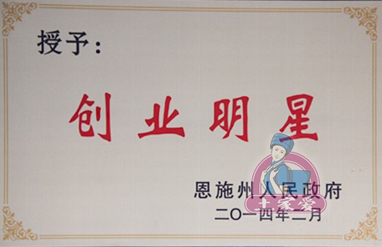 荣誉证书20.jpg