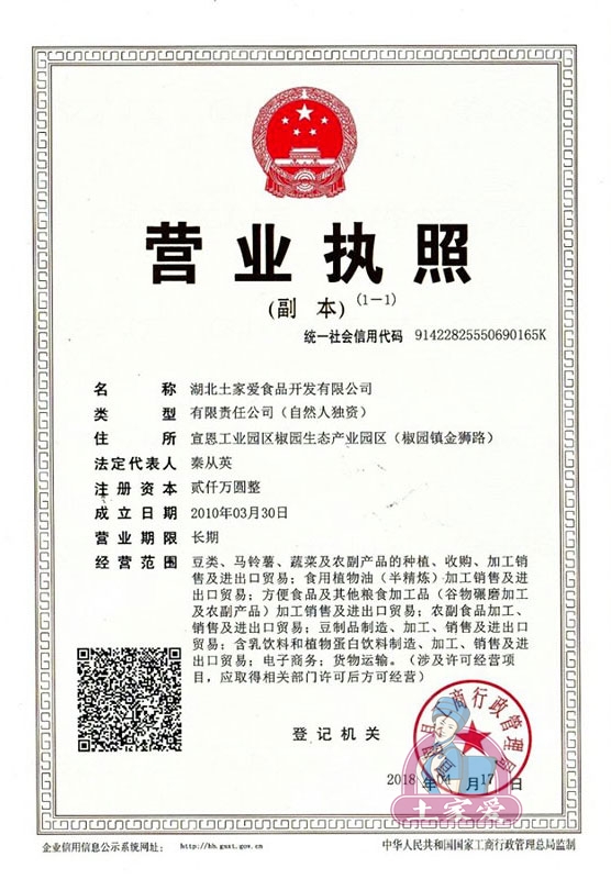 营业执照1.jpg