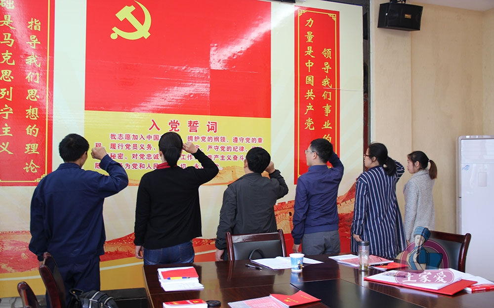 重温誓言