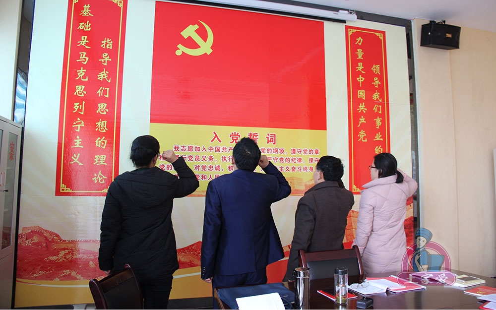重温誓言