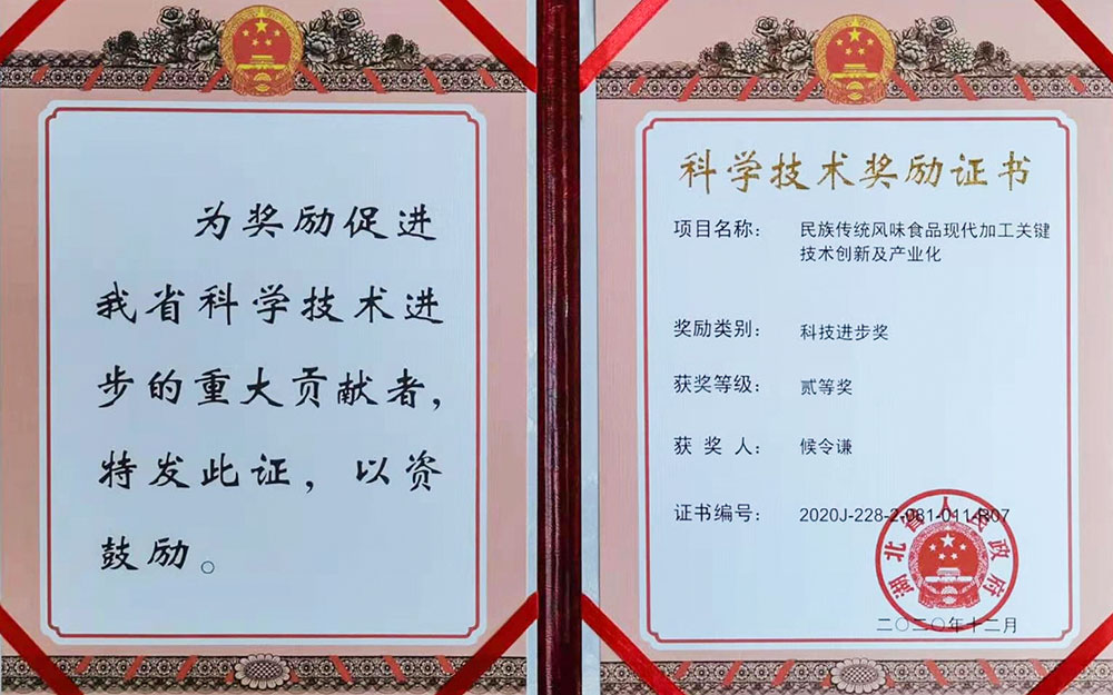 科学技术奖励证书2.jpg