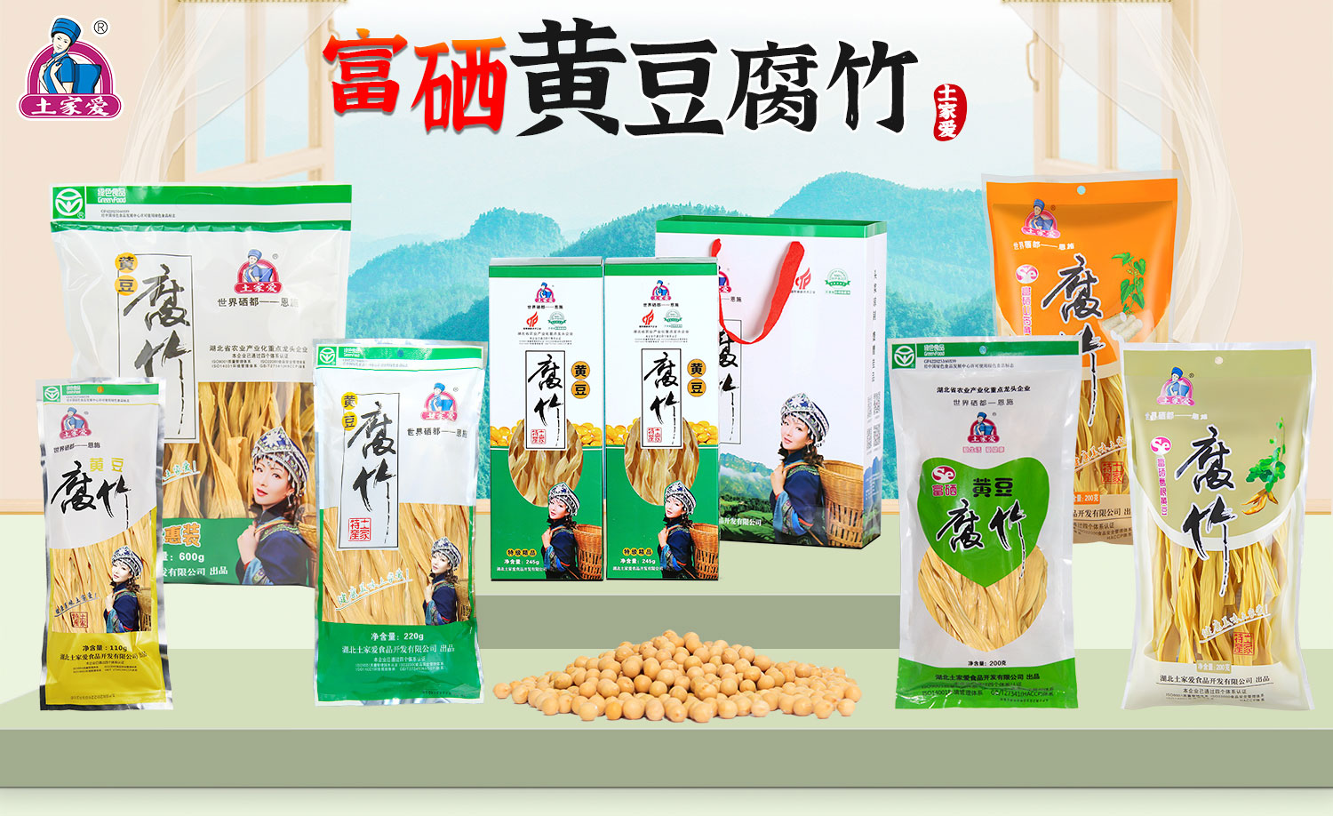 富硒豆制品系列1