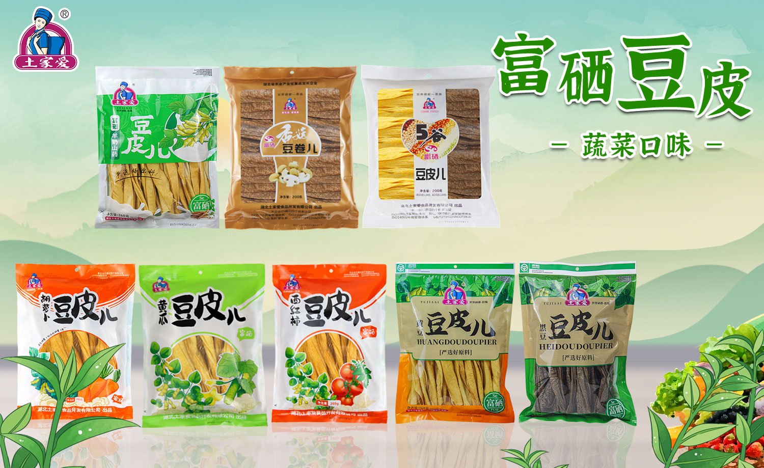 富硒豆制品系列