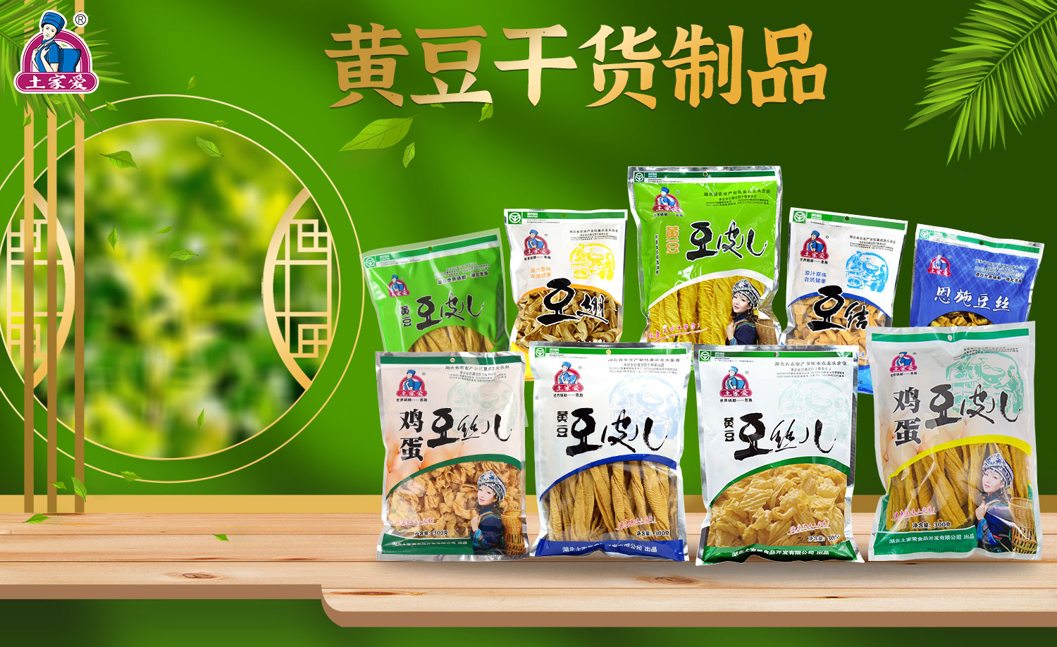 膨化豆制品4